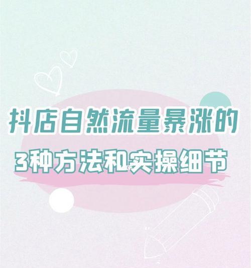 抖音小店类目选错了怎么办（应对抖音小店类目错误的措施及详解）