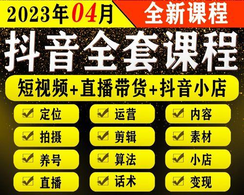 抖音小店平台费用解析（了解抖音小店平台收费）