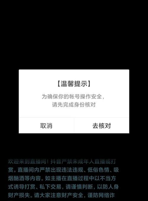 抖音小店认证是否可以使用别人的营业执照（探究抖音小店认证中营业执照的真实性和合法性）