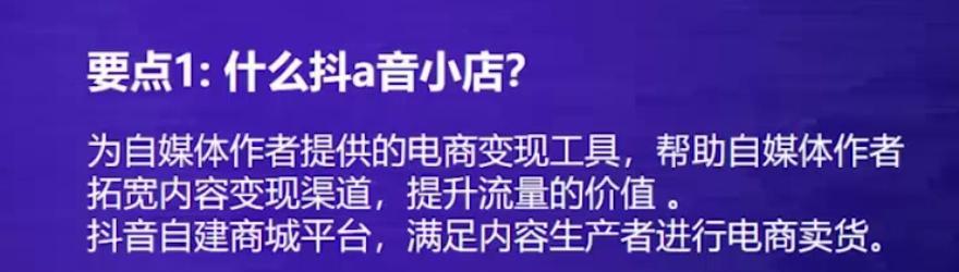 如何将抖音小店入口挂到主页（实现主页直接进入小店）