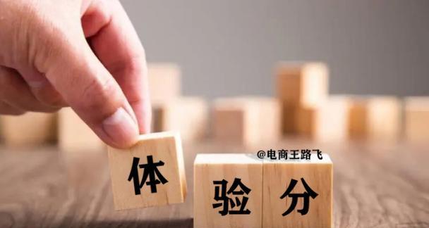 打造高体验小店，提升抖音商家体验分
