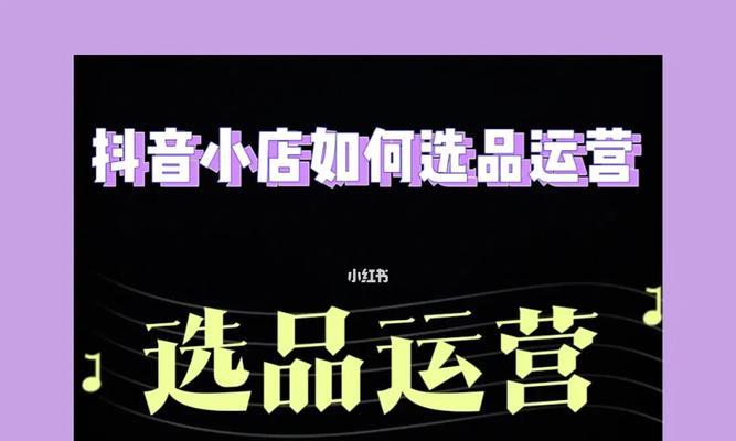 抖音小店实名要与抖音一致吗（关于抖音小店实名认证的常见问题与解答）