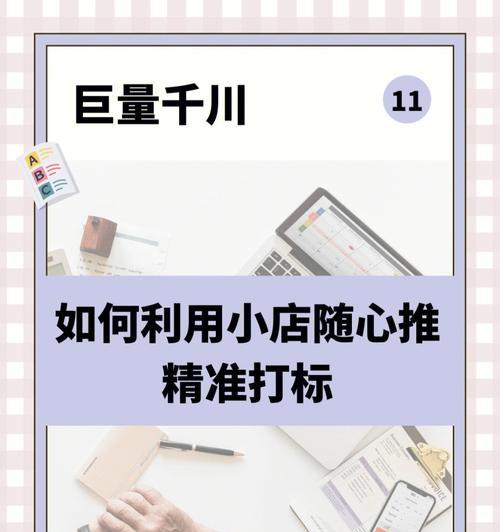 抖音小店随心推资质详解（了解抖音小店随心推资质）