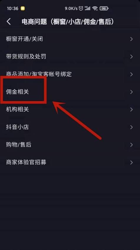 抖音小店提现周期详解（多久能提现）