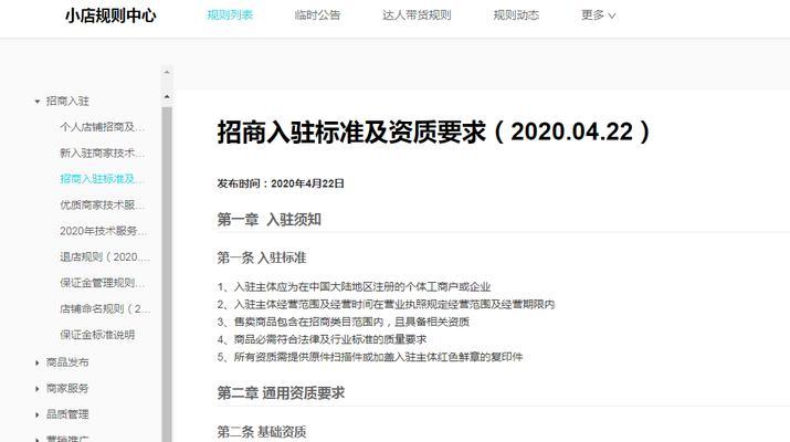 抖音小店停播引发口碑分掉的担忧（从停播背后的原因到小店经营的优化）