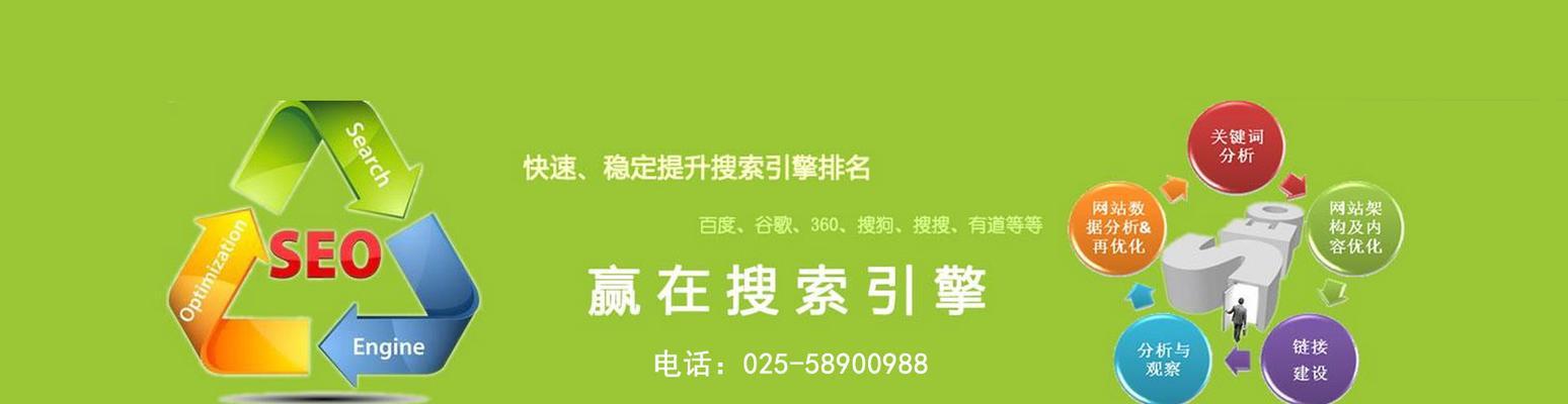 网站内链优化的操作方式（如何优化网站内链以提高SEO）