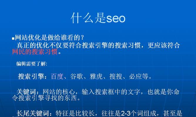 掌握网站内容编辑的八大要素（打造精彩的网站内容）