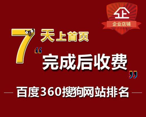 为什么我的网站排名不到首页？原因分析及解决办法