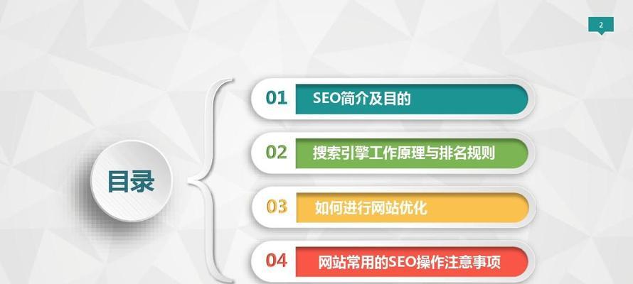 提升网站排名的8大SEO优化因素（让您的网站在搜索结果中脱颖而出）