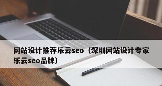 网站品牌设计的重要性（为什么每个网站都需要品牌设计）