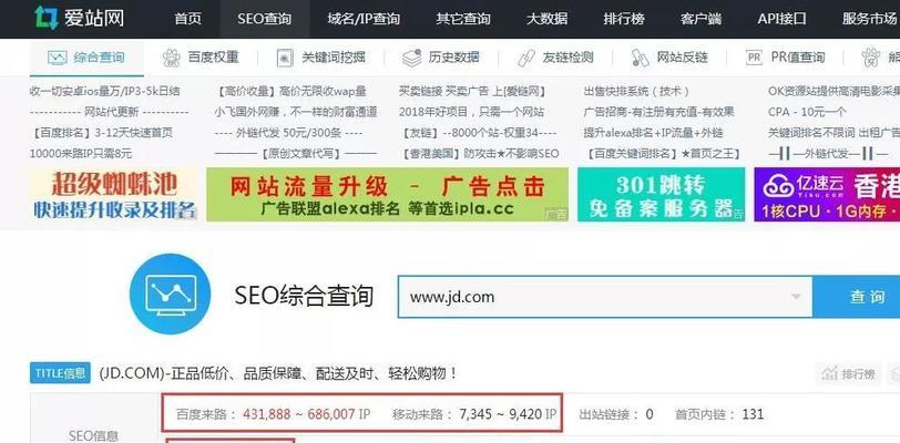 快速提升网站权重的8大技巧（轻松掌握）