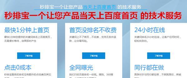 搜索排名技巧（实用的SEO方法）