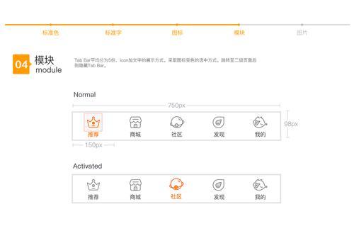 网站设计中不可忽略的关键元素（重点展示主题）