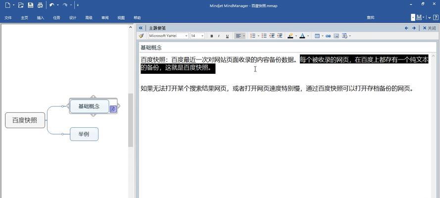 网站收录和快照更新的问题解决方法（从原因到实践）