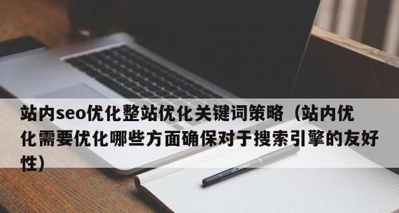 网站首页和单页面优化的差异（着眼于用户体验与内容展现）