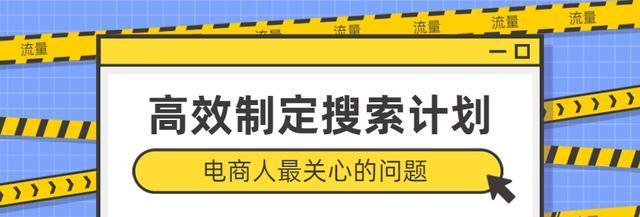 搜索引擎反作弊原理与网站降权原因分析（深入了解搜索引擎的反作弊机制）