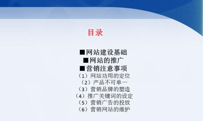 网站推广四大要点（从SEO、内容、社交媒体到分析）