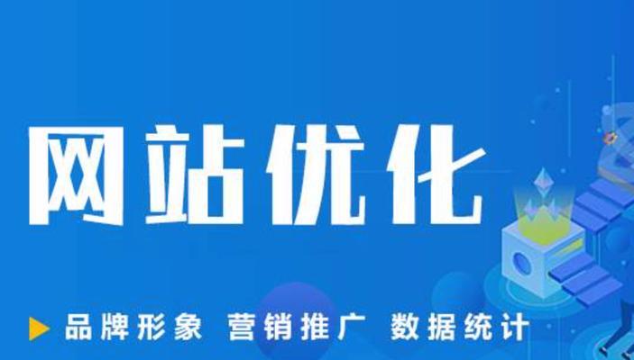 外链优化：提高网站排名的必备策略