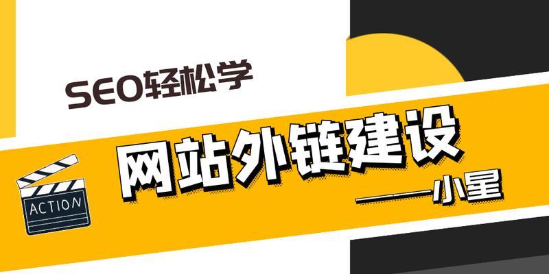 外链建设原则——有效提高网站权威性（掌握八个原则）