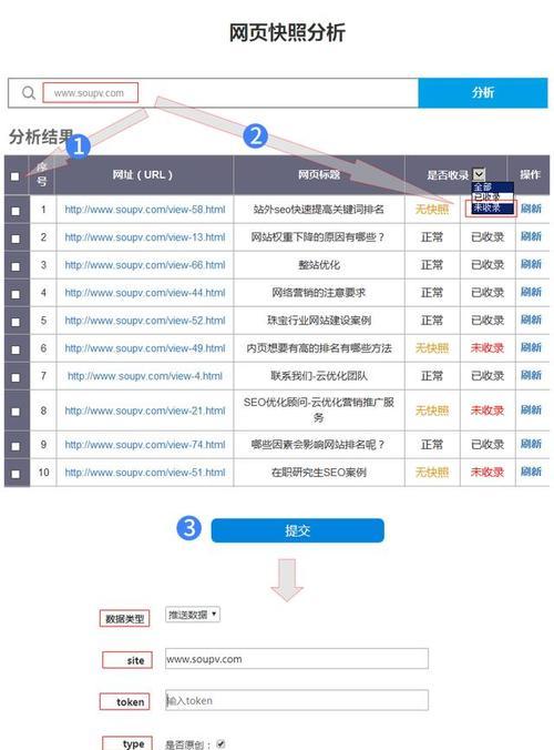 网站文章为什么会不被百度收录（探究可能的原因及解决方案）