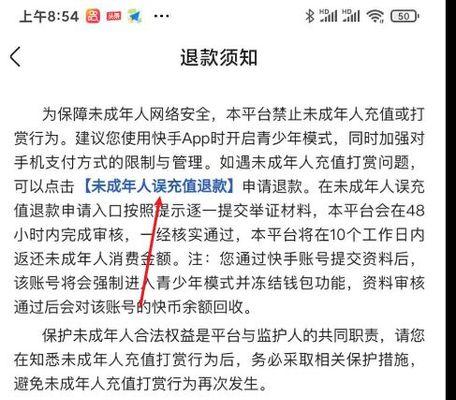 快手卖家拒绝退款，消费者该如何（教你如何应对快手卖家不给退款的情况）