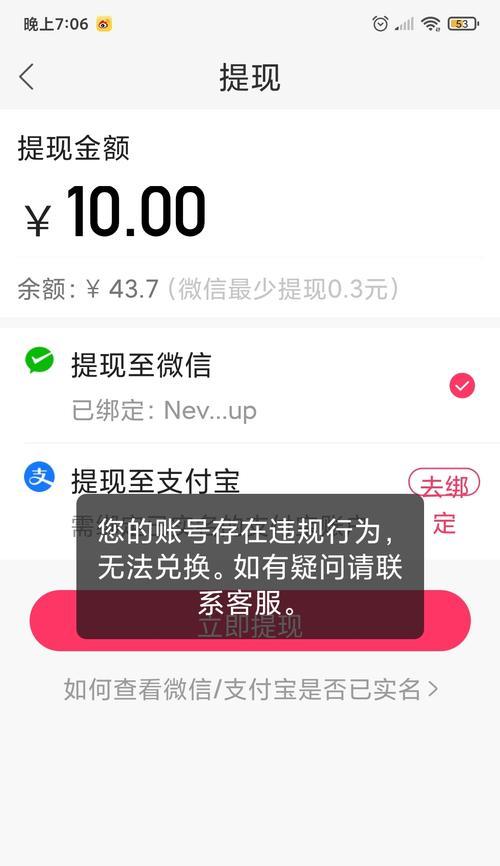 快手每天提现800还扣税（了解快手提现规定及税收政策）