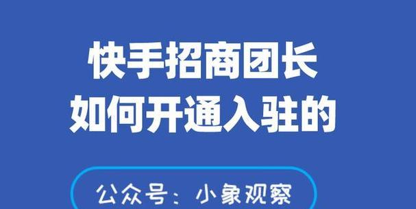 快手免流量设置完全指南（从零开始）