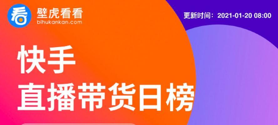 快手品质年货节，为你带来不一样的购物体验（多重玩法等你来）