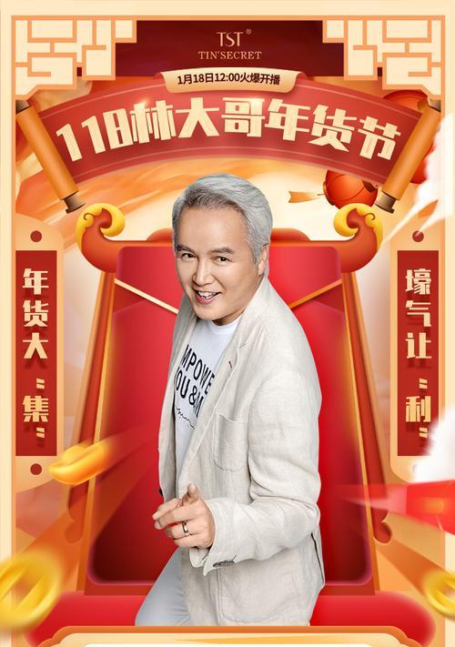 快手品质年货节，为你带来不一样的购物体验（多重玩法等你来）