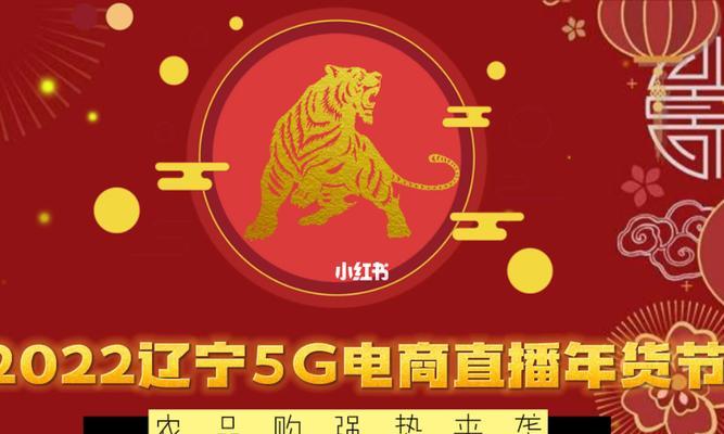 快手品质年货节，为你带来不一样的购物体验（多重玩法等你来）
