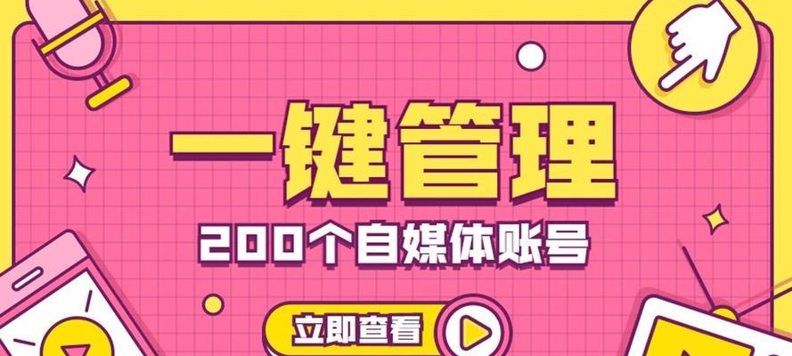 快手平台奖励流量管理工具使用指南（了解奖励流量管理工具）