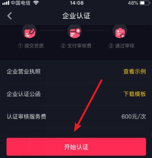 快手认证蓝v怎么弄（快手蓝v认证详解）