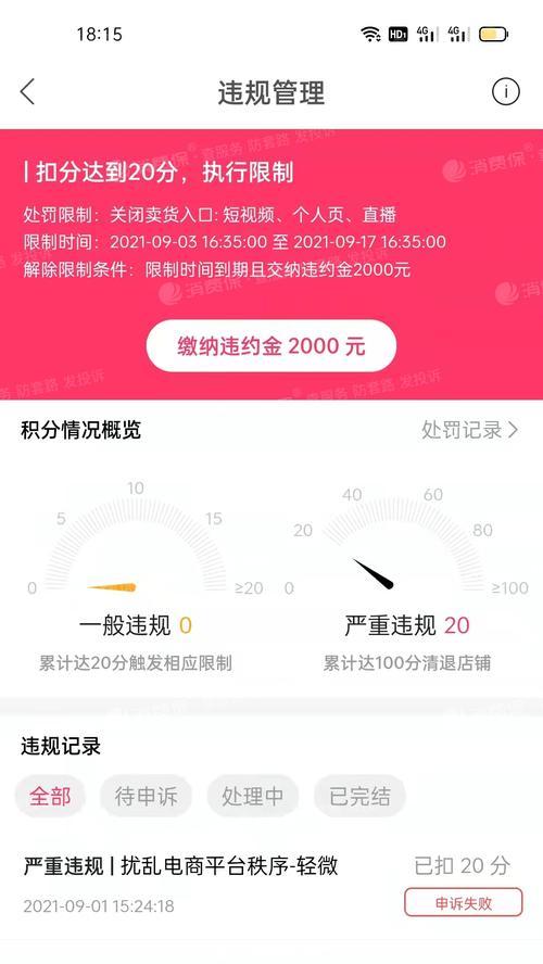 快手小黄车开通攻略（无需押金）