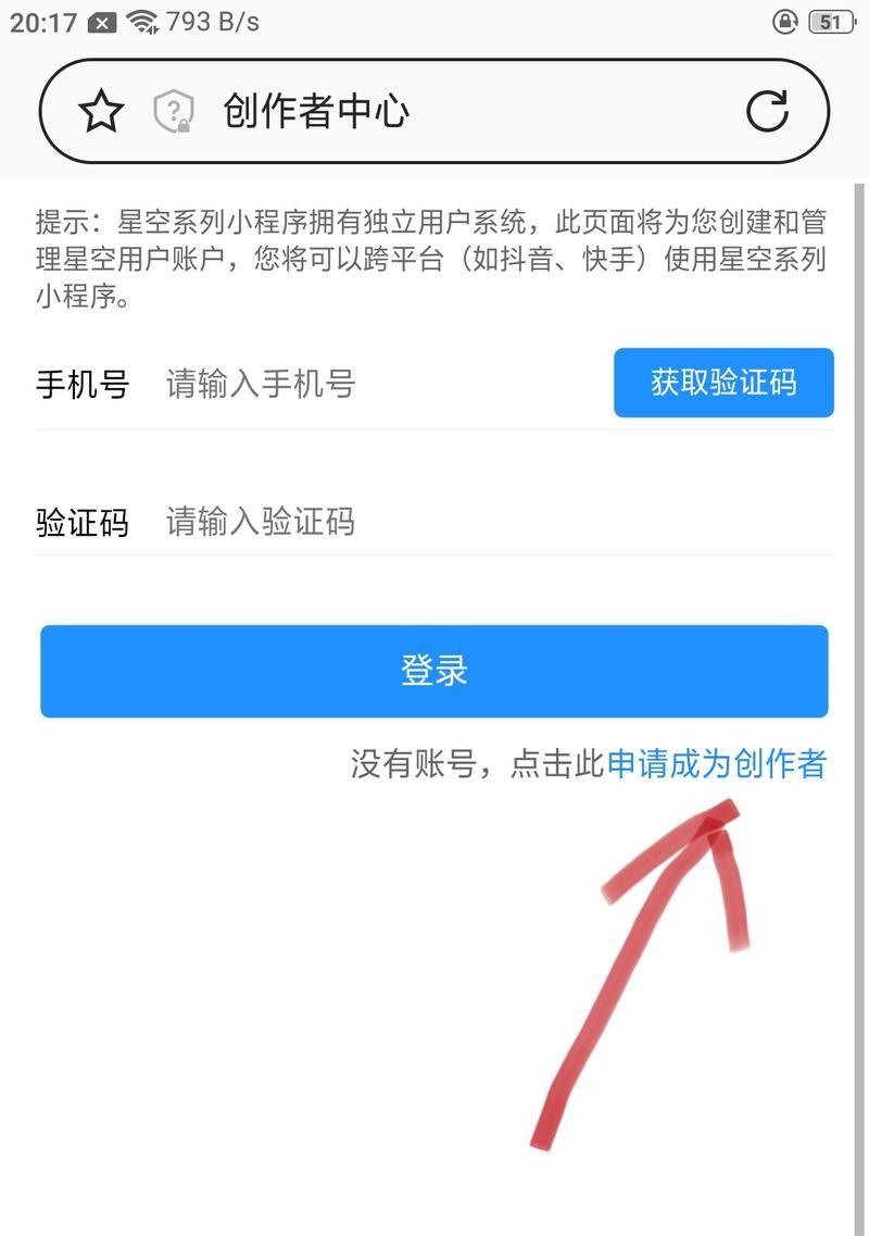 快手小程序如何挂载并实现商业化