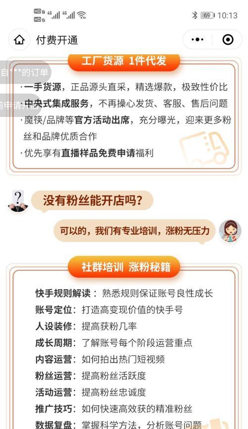 快手如何挂小黄车卖货（15个段落详细介绍挂小黄车卖货的方法）