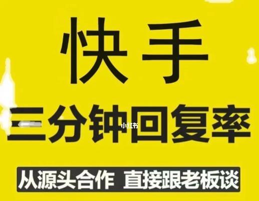 快手上架商品需要什么条件？——探究快手上架商品的门槛和要求