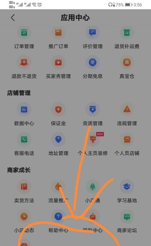 快手申请小号教程（从零开始快速上手）