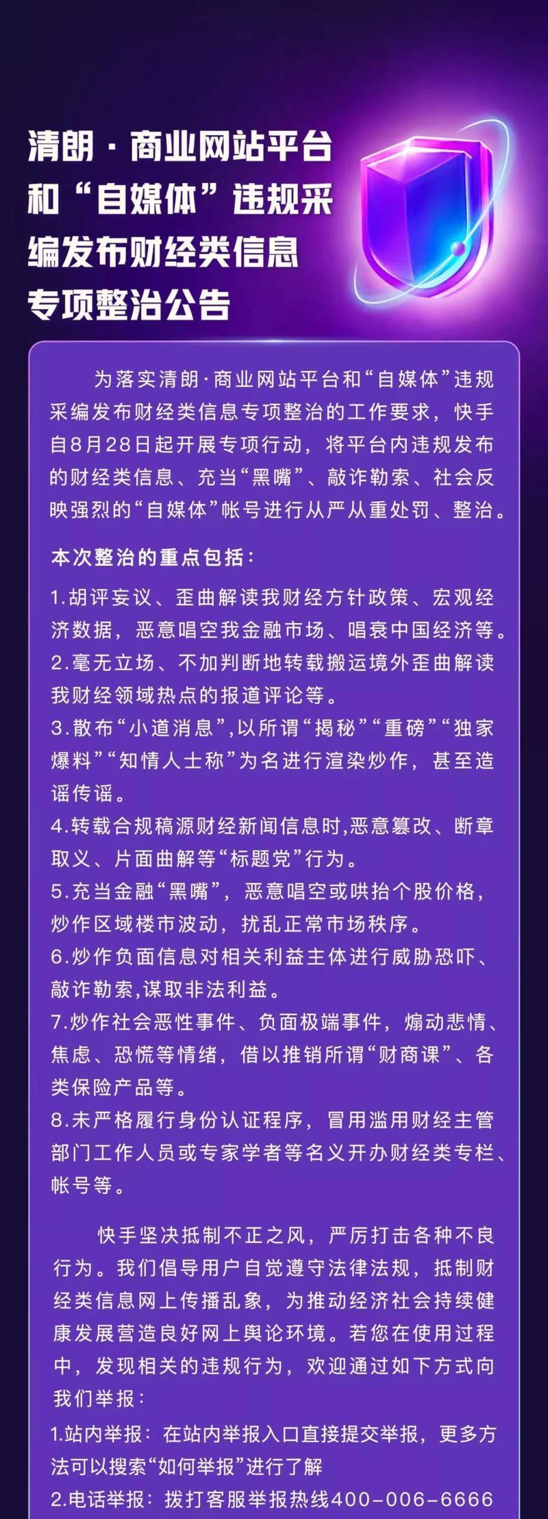 刷粉骗局揭秘（快手刷粉是如何影响用户和平台的）