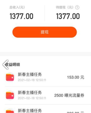 快手提现税费解析（为什么提现不到800也会扣税）