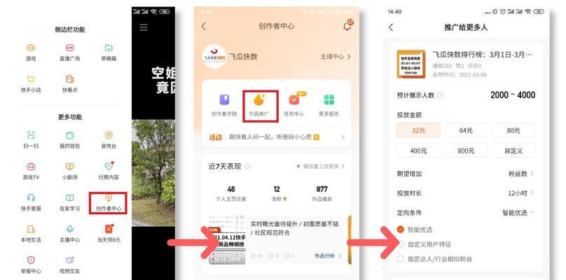 快手推广作品删了会退款吗（快手推广作品被删怎么办）
