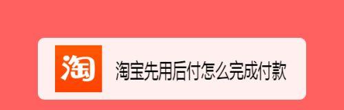 快手先用后付额度使用指南（如何充分利用快手先用后付额度）