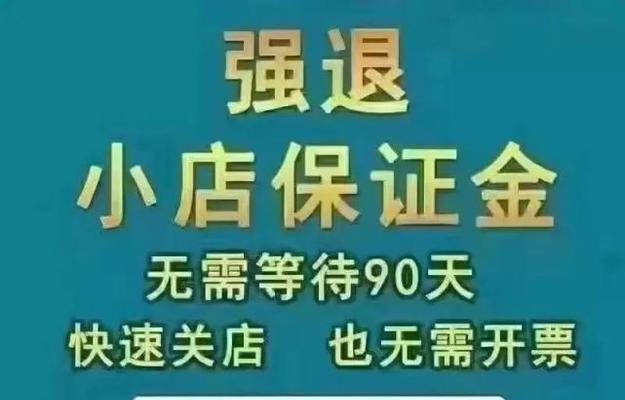 快手小店保证金提现教程（了解提现流程）