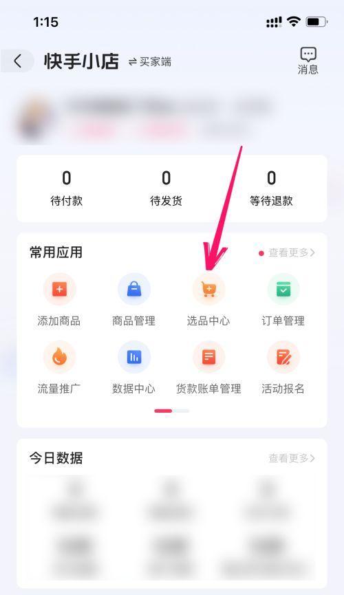 快手小店封禁状态解决方案（小店遭遇封禁）