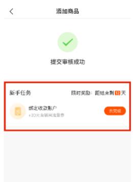 打造高星级快手小店——升级攻略分享（从零开始）