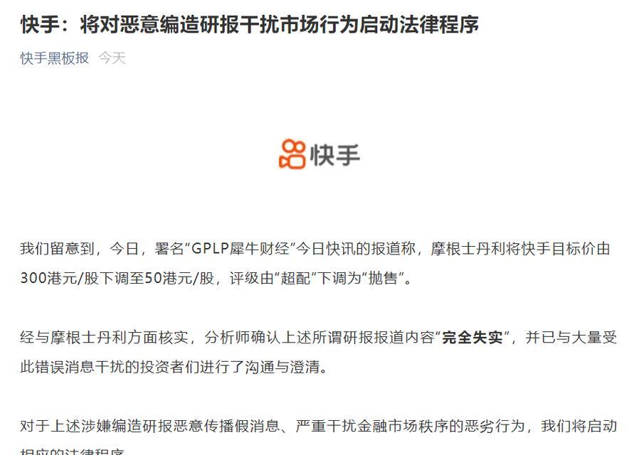 快手小店翡翠定制商户管理规则解读（揭秘快手小店翡翠定制商户管理规则）