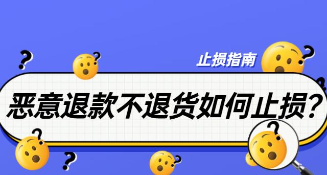 快手小店规则与违规管理规则详解——保障交易安全