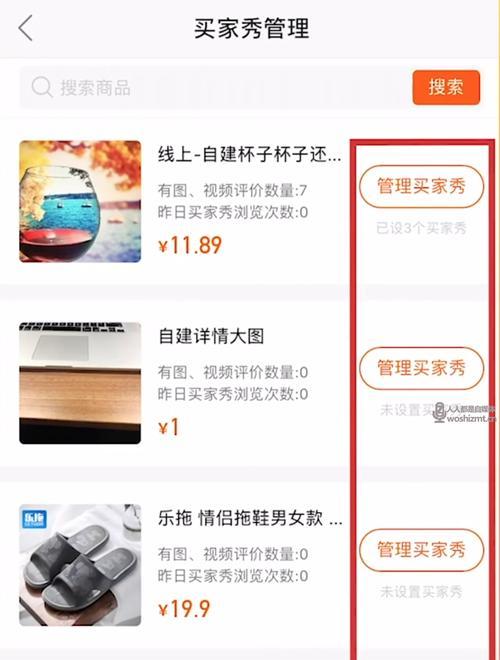 快手小店价格可以改吗（了解快手小店价格调整的具体方法和注意事项）