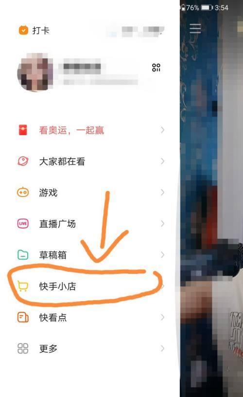 开通快手小店小黄车需要缴纳费用吗（快手小店运营费用详解）