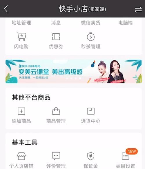 快手小店开着不卖东西会造成怎样的影响（分析快手小店长期开张但不经营的问题及解决方法）