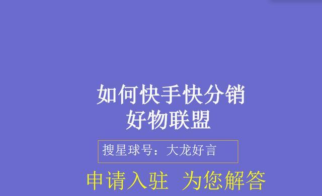 快手小店扣20分，影响及应对方法（如何避免扣分）